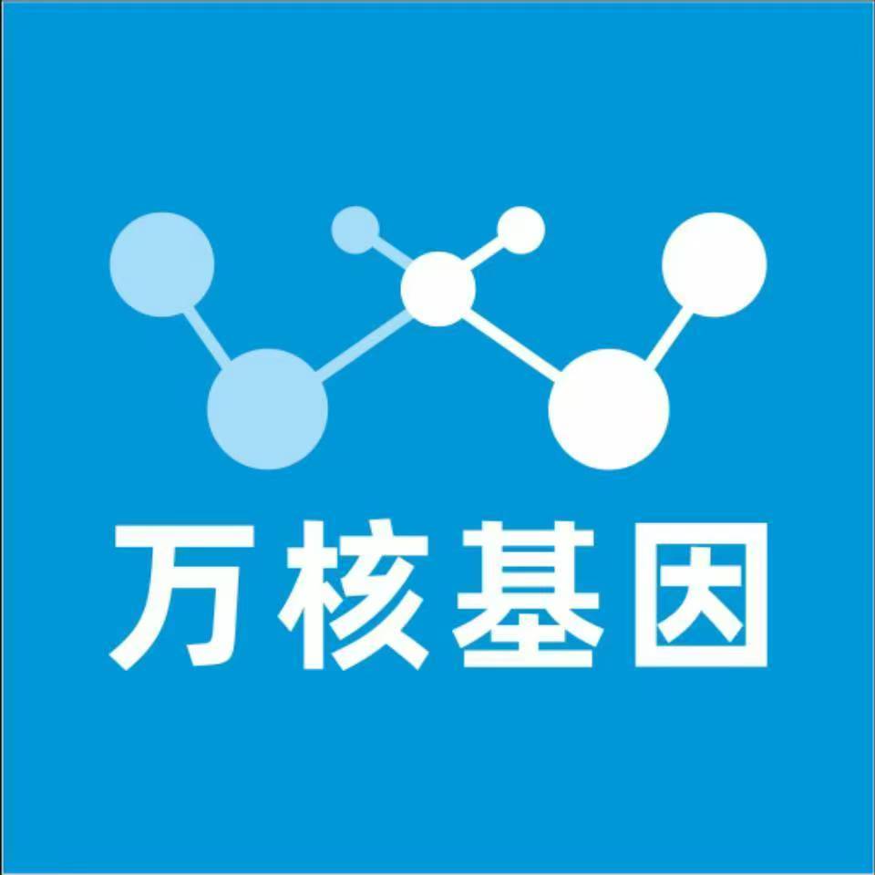 甘孜乡城万核基因检测咨询中心